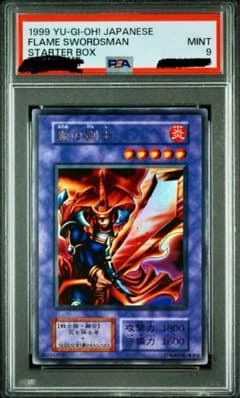 1999 Yu-Gi-Oh! 炎の剣士 PSA 9 - メルカリ