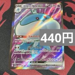 ブルンゲルex SR