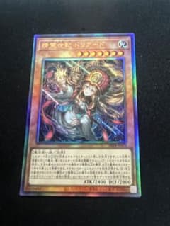 遊戯王 精霊世妃 ドリアード レリーフ ビヨンドザブレイブ - メルカリ