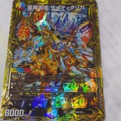 デュエルマスターズ　デュエマ　龍風混成ザーディクリカ　20thsp レア　ᗷのサムネイル