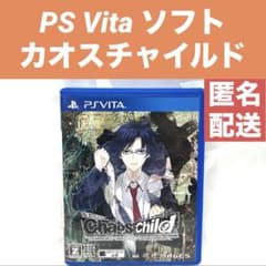 希少】Chaos;Child PSVita ソフト - メルカリ