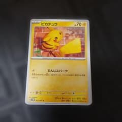 ピカチュウ C SV5M サイバージャッジ 023/071　20枚のサムネイル