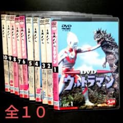 初代 ウルトラマン DVD 全10 - メルカリ