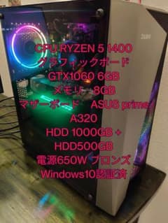最終　3月27日23:59までゲリラ出品　ゲーミングPC GTX1060 6Gのサムネイル
