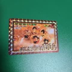 ドラゴンボール カードダス 1000 奇跡の玉 キラ - メルカリ