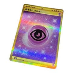 ポケモンカード　基本超エネルギー urのサムネイル