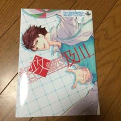 及川 同人誌のサムネイル