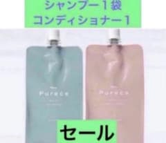 新発売　ナリスピュアーチェ　モイスト　シャンプー＆コンディショナー　各1袋のサムネイル