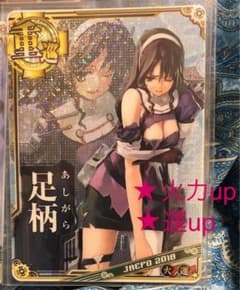 艦これ JAEPO 2018 足柄 中破のサムネイル