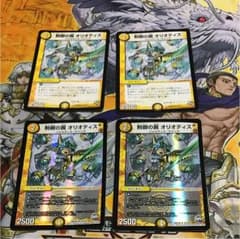 デュエルマスターズ 制御の翼オリオティスのサムネイル