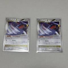 ポケモンカード ガブリアス Lv.Xのサムネイル