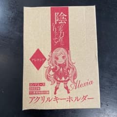 コンプエース11月号付録　アクリルキーホルダーのサムネイル