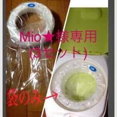 Mio★様専用 3セット分【アップリカ】臭わなくてポイ 替え袋のみのサムネイル
