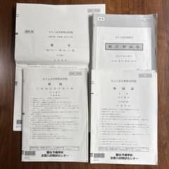 2025 10月実施 駿台 2026年度 名大入試実戦模試(理系) - メルカリ