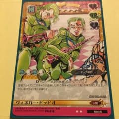 ジョジョの奇妙な冒険　ABC カード　プロモーションのサムネイル