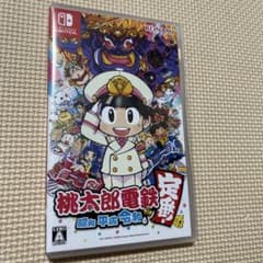 桃太郎電鉄 ～昭和 平成 令和も定番！～のサムネイル