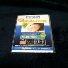 EPSON写真用紙のサムネイル
