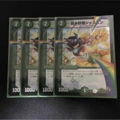 ジャスミン プロモのサムネイル