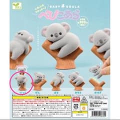 べびこあら BABY KOALA にっくのサムネイル