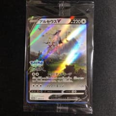 ポケモンカード アルセウスVのサムネイル