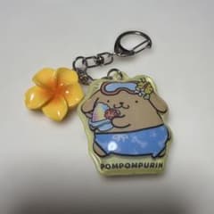 ポムポムプリン キーホルダー summerのサムネイル