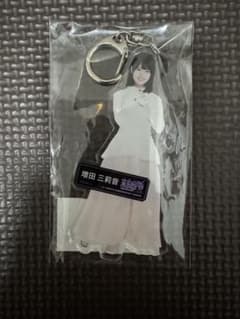 乃木フェスアクリルキーホルダー増田三莉音 乃木坂46 増田三莉音 個別全身アクリルキーホルダー 新参者 2025
