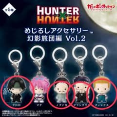 HUNTER×HUNTER めじるしアクセサリー 幻影旅団編セミコンプのサムネイル