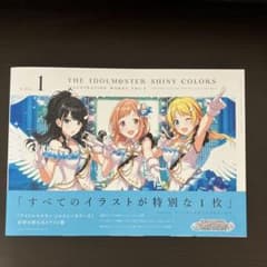 アイドルマスター シャイニーカラーズ イラストレーション ワークス 1のサムネイル