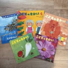 福音館書店 月刊絵本 かがくのとも こどものせかい 5冊セット - メルカリ