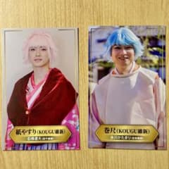 値下げしました！有吉の壁　映画【面白城の18人】特典カード2枚セットのサムネイル