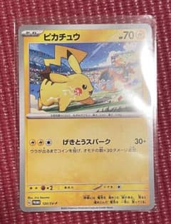 【最安値】ピカチュウプロモカードのサムネイル