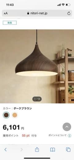 ペンダントライトのサムネイル