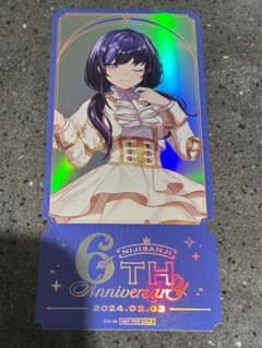 にじさんじ 6周年 チケット風カード 先斗寧のサムネイル