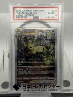 ス*認様 リーフィアVSTAR SAR PSA10 - メルカリ