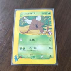 ツクシのカイロス ポケモンカードVS 010/141 - メルカリ