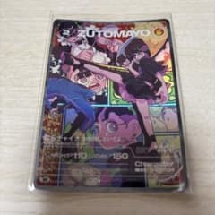 ずとまよカード 第1弾 SR にらチャイナ（お勉強しといてよ）のサムネイル