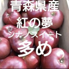 ２種類セット紅の夢クッキング用のサムネイル