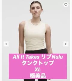 Lululemon All It Takes リブ Nulu タンクトップのサムネイル