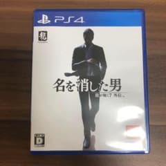 龍が如く7外伝 名を消した男　 PS4のサムネイル