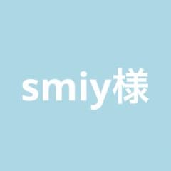 smiy様のサムネイル
