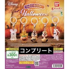 ディズニー ハロウィン めじるしアクセサリー コンプリートセットのサムネイル