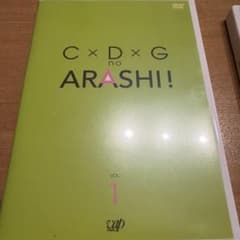 C×D×G no ARASHI! vol.1 | Mercari
