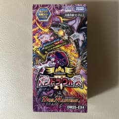 デュエルマスターズ パンドラウォーズ 1BOX シュリンク付き - メルカリ