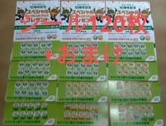 キウイブラザーズ10周年記念　応募シール120枚 + 台紙16枚 - 5