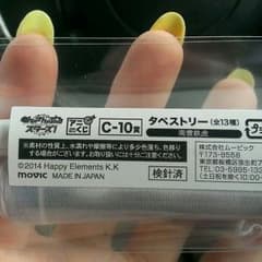 あんスタ 南雲鉄虎 タペストリーのサムネイル