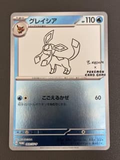 グレイシア プロモ YU NAGABA 長場雄 ポケカ - メルカリ