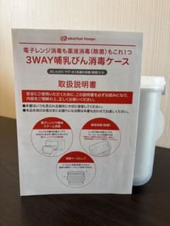 アカチャンホンポ 3WAY哺乳びん消毒ケースのサムネイル