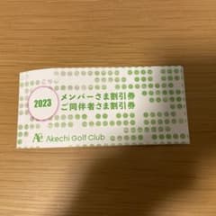 明智ゴルフ場　メンバー優待券6枚のサムネイル