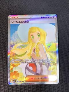 ポケモンカード リーリエの決心 SAR M1L 091/063 - メルカリ