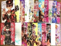 地縛少年花子くん0巻〜21巻+放課後少年花子くん全巻セット - メルカリ